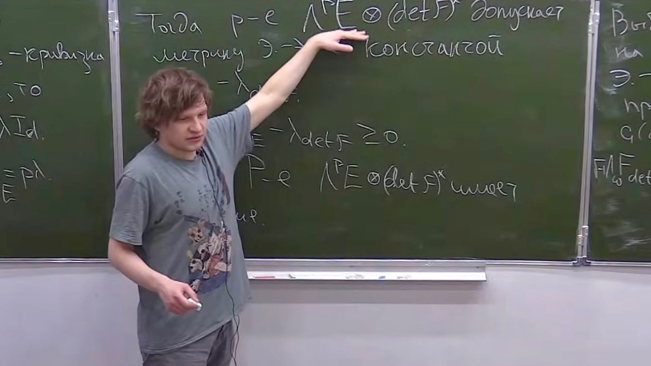 Комплексная геометрия - 2. Лекция 7, Н.Ю.Клемятин