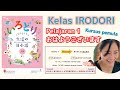 Kelas IRODORI(いろどり)【Pelajaran1】