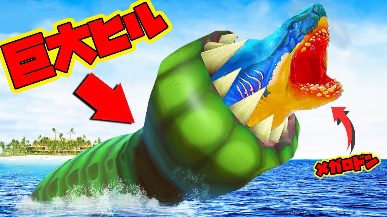 巨大ヒルをメガロドンをまる飲みしちゃうくらいレベルアップさせたらガチのバケモノになった!! サメの海で壮絶バトル!!【Feed and grow fish】