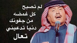 ماهو حب - محمد عبده ' كلمات عظيمة والحان اسطوري وأداء إعجازي . #محمد_عبده #فنان_العرب #موسيقى
