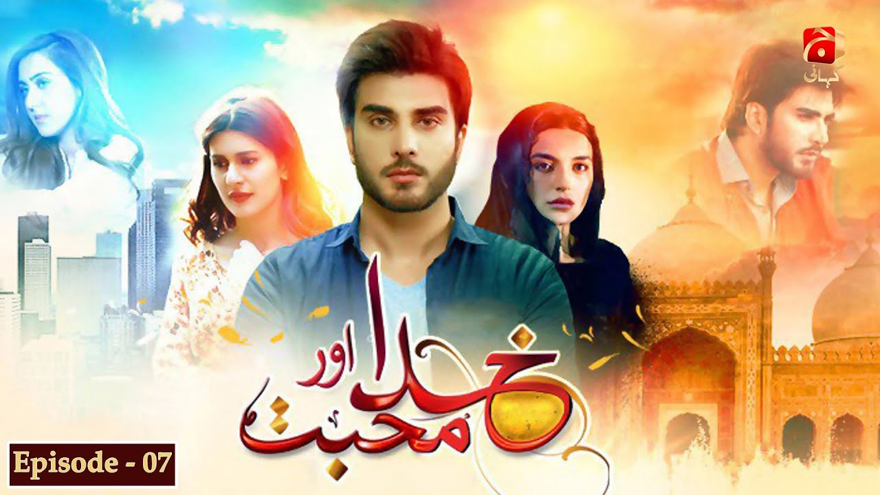 Khuda Aur Mohabbat | Season 2 - Ep 07 | Imran Abbas | Sadia Khan |@GeoKahani