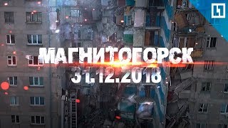 Видео Магнитогорск. Как рухнули судьбы от Life, бульвар Юности, Магнитогорск, Россия