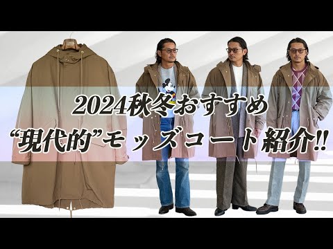 million$orchestra モッズコートToy SoldierPV時着用 million$orchestra モッズコートToy SoldierPV時着用