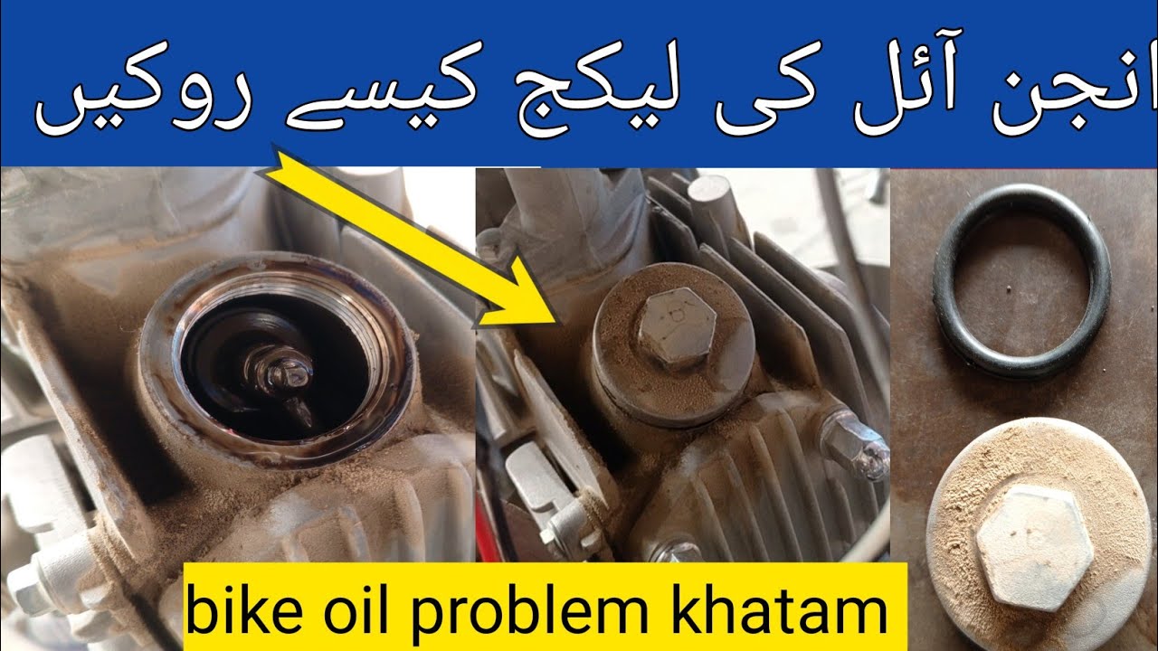 engine oil leakage problem in bike, bike engine oil leakage problem ...