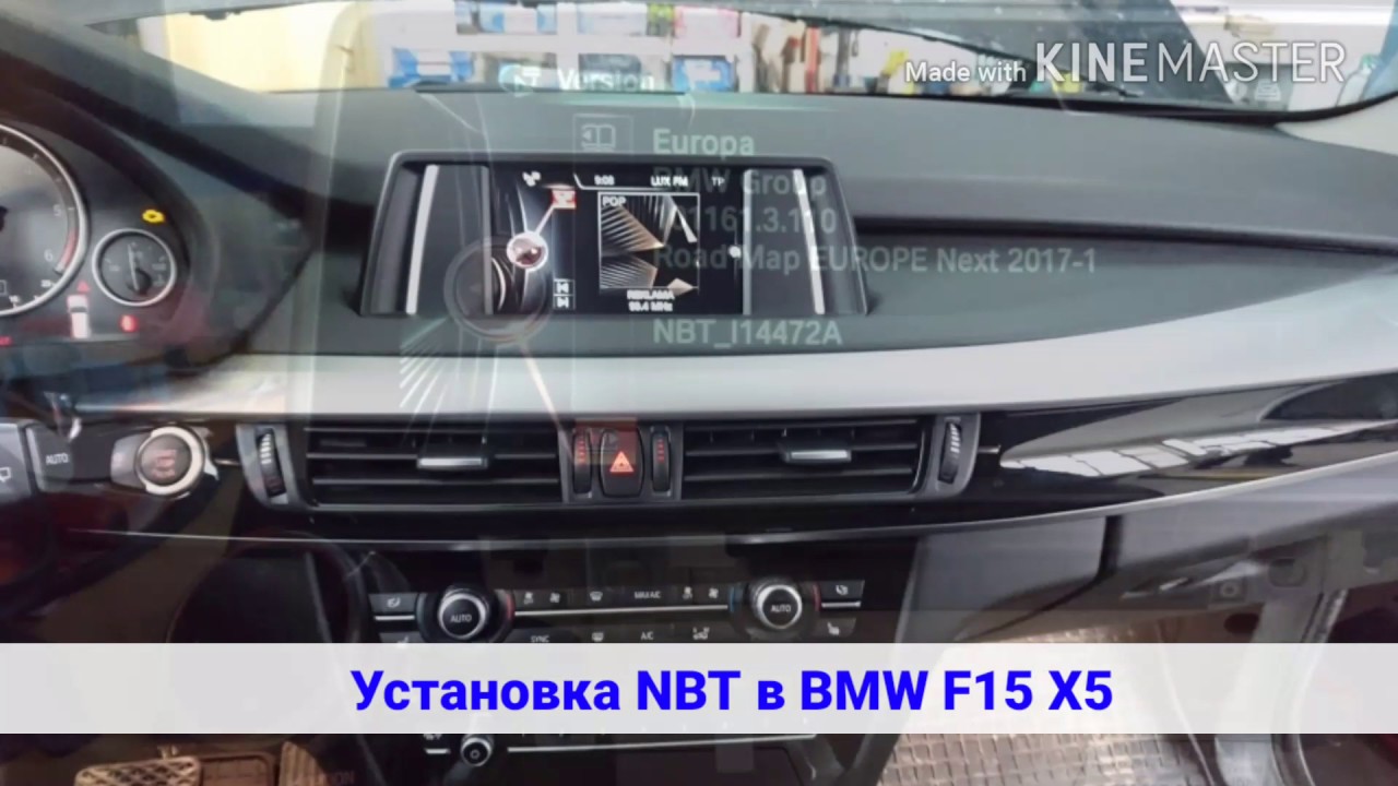 Nbt bmw ремонт