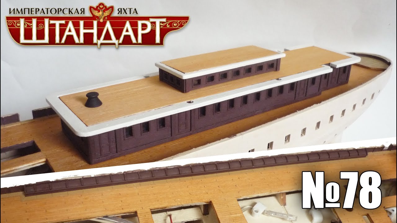 Моторная яхта штандарт