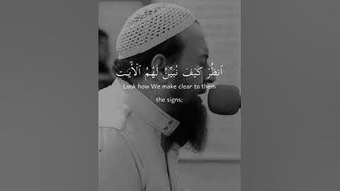 تلاوة من سورة المائدة ﴿أفلا يتوبون إلى الله ويستغفرونه والله غفور رحيم﴾ من ايه 74-76