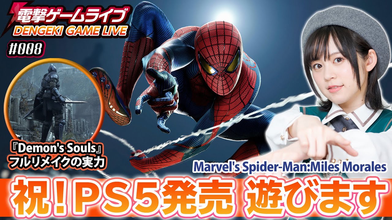 ps5 デモンズソウル　スパイダーマン