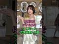 中居正広にヤられそうになった女性芸能人3選 #中居正広 #篠田麻里子 #ロ一ラ #渡辺麻友