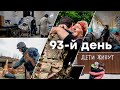 🛑 93 День Війни. Факти. Головні новини сьогодні 27.05.2022