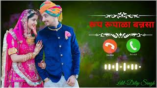 New Rajasthani Ringtone 2022. New Banna Song. Marwadi Whatsapp Status Song. #marwadisong #song screenshot 5