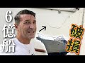 #4【ジローラモ】6億円のクルーザーをリフォーム中に船破損!?作業のビフォーアフターを公開!