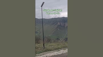 سورة السجدة الآيات ٧-١٢