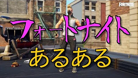 تحميل フォートナイト替え歌 Mp4 Mp3