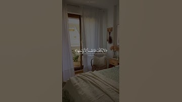 #اجر #قران #قرآن #قران_كريم #قرآن_كريم #تلاوة #تلاوة_خاشعة #ارح_قلبك #ارح_سمعك #اجر_لي_ولك