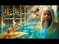تلاوة تبكي الصخر من محراب النبي ﷺ! سورة النمل كاملة - الشيخ محمد أيوب 😭🕋