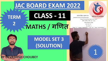 Class 11 MATHS MODEL SET 3 JAC SECTION A SOLUTION WITH EXPLANATION PART I TERM 2 DEVJUCLASSES