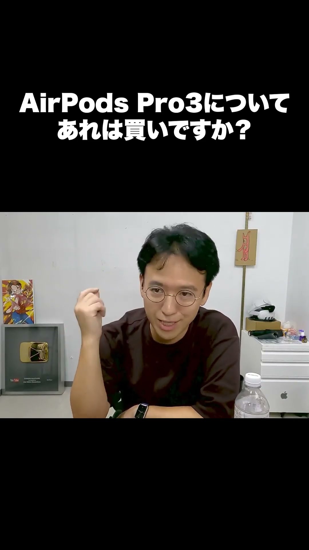 AirPods Pro3について、あれは買いですか？ - YouTube