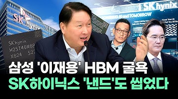 이건 미쳤다! SK하이닉스 