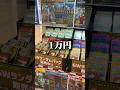 【神回】ポケカ10,000円オリパを開封した結果まさかの神引き!! #ポケカ #ポケモンカード #オリパ #カミッティー