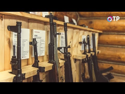 Репортаж ОТР о Музее оружия