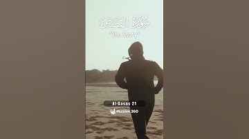 Surah Al-Qasas 21 | Hindi - Urdu Audio translation | سورة القصص #alqasas #hindi #urdu