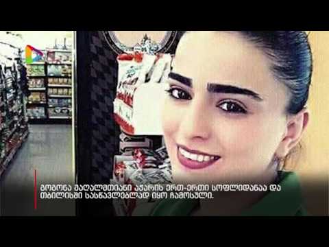 ვინ იყო 21 წლის გოგონა, რომელიც ელიავას ბაზრობასთან მანქანის დაჯახების შედეგად ადგილზე გარდაიცვალა