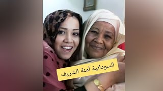 لغز مقتـ ل آمنة الشريف زوجة رجل الاعمال الشهير | تخطيط شـ يـاطين القصة_كاملة