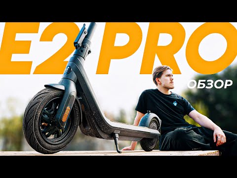 НОВИНКА 2024 - Ninebot E2 PRO: Подробный Обзор и Тест-Драйв электросамоката | Segwave