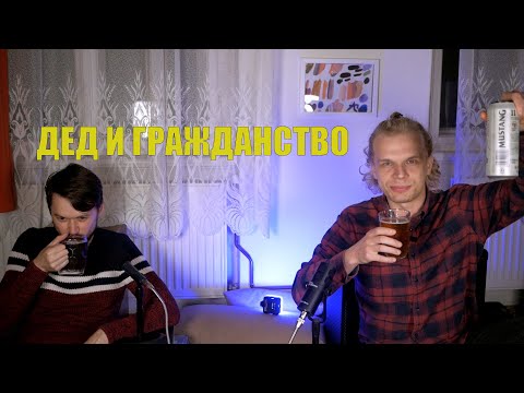 Видео: Он отказался от гражданства России @PodebradyRu, Почему?