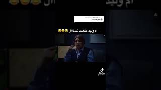 انتصار و وليد الجزء الثالث