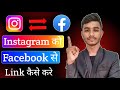 Instagram Ko Facebook Se Kaise Jode | How To Link Instagram Account To Facebook