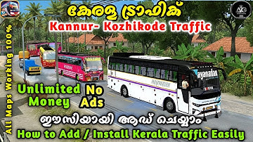 Kerala Traffic Mod with Unlimited Money |  How to Install / Add Kerala Traffic Easily| കേരള ട്രാഫിക്