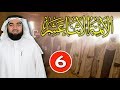 من هم الأئمة الاثنا عشر؟ #6 | علي زين العابدين.. الإمام الرابع عند الشيعة