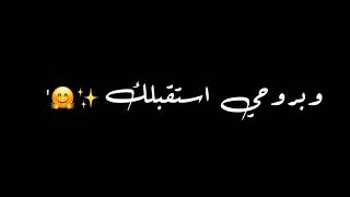 كرومات شاشة سوداء لتروح عني بعيد‍️غيرك ابد ماريد