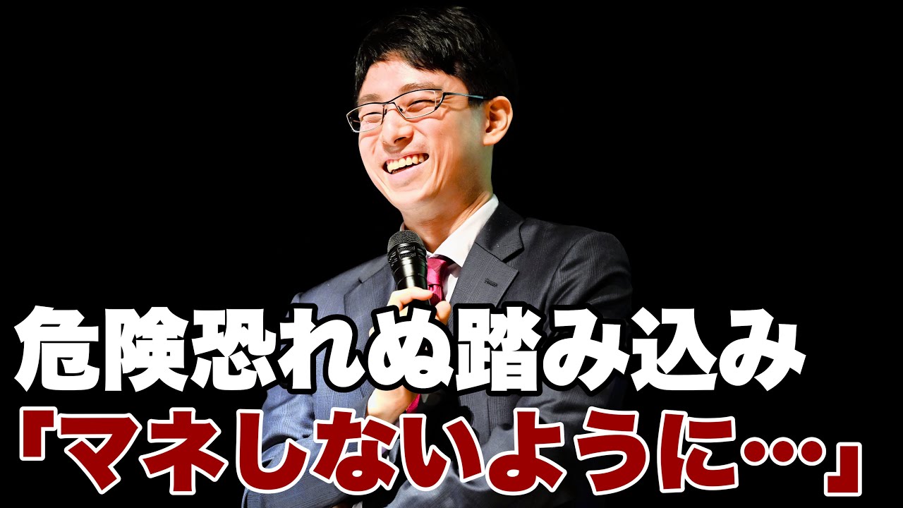 一力遼棋聖、危険恐れぬ踏み込み「まねしないように」に沸く大盤解説