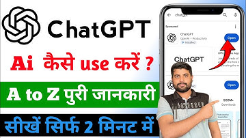 ChatGPT kaise use kare-Chat GPT app kaise use Karen ? How to use chatGPT- appchat GPT use tutorial ?