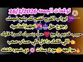 برج الحوت توقعات الجمعه 16 1 2026 ابواب الفرج تفتح لك يلمع نجمك رجوع حق تجهيز لمناسبه حبيب 