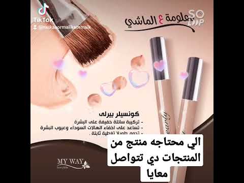 خليكي احلي مع ماي واي هيوصلك لحد البيت و الشحن مجانا Shorts