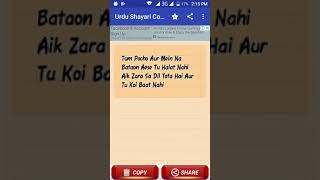 Urdu Shayari Collection ~ Android App screenshot 3