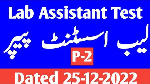 Lab Assistant Etea Higher Education  Test Dated 25-12-2022 kpk Part-2| 25-12-2022 Lab Assistant