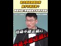 中國對台灣的打壓行為