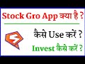 Stock gro app review  how to use stock gro app  stock gro app kya hai  stock gro app