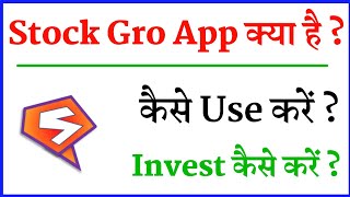Stock gro app review | how to use stock gro app | stock gro app kya hai | stock gro app screenshot 5