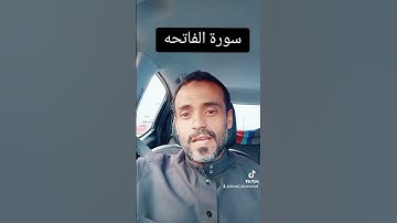 سورة الفاتحه #علي_جابر_رحمه_الله #على_جابر #إسلامي #تقليد #قران_كريم #2023 #إسلاميات #علي_جابر
