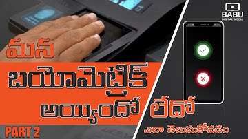 Sahel app Biometric verification : Easy steps with out converting to English in telugu - PART 2