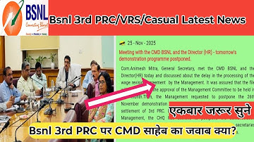 3rd PRC पर Bsnl CMD ji क्या बोले?? | BSNL 3rd PRC Latest News Today | BSNL 3rd PRC Latest News | Vrs