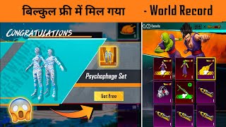 🔥Secret trick to get free Ultimate Mummy Suit Crate Opening in BGMI - Mummy Suit Free Collect BGMI