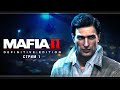 Mafia 2: Definitive Edition | Стрим#1