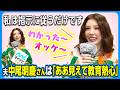 仲里依紗さん 夫・中尾明慶さんの教育熱心さに感謝!息子・トカゲくんが中学進学「全力でサポートする」/「第42回 マイナビ 東京ガールズコレクション 2026 SPRING/SUMMER」インタビュー